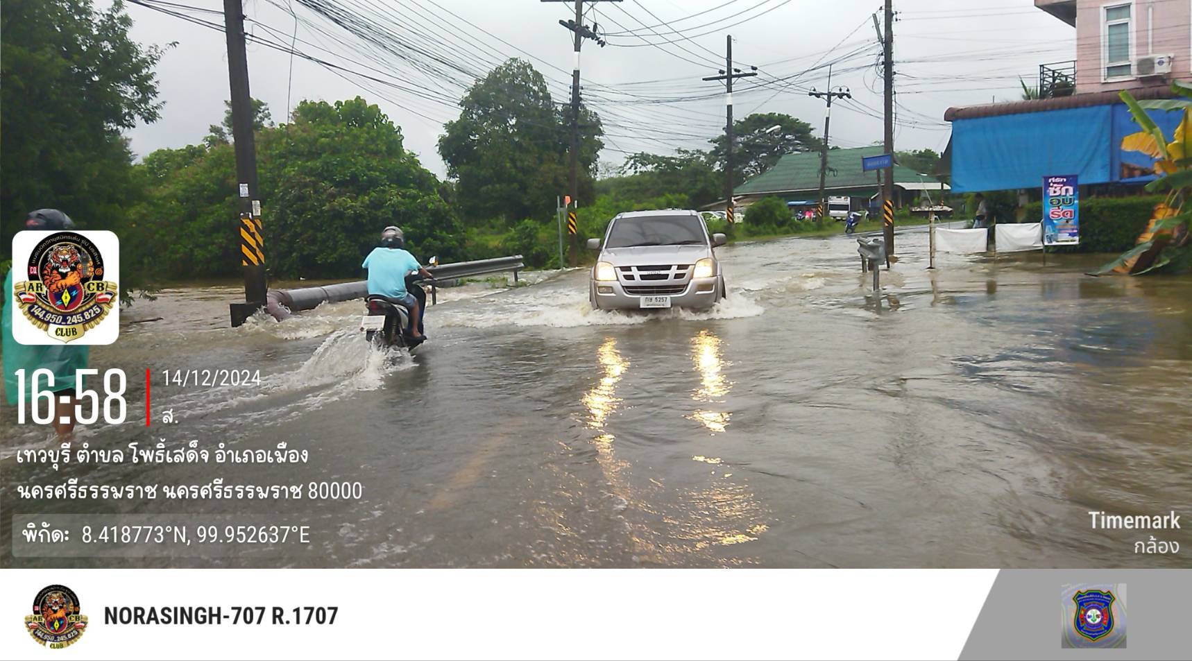 นรสิงห์ 707 ออกตรวจสอบสถานการณ์น้ำในพื้นที่ ต.โพธิ์เสด็จ อ.เมือง นครศรีธรรมราช (2)