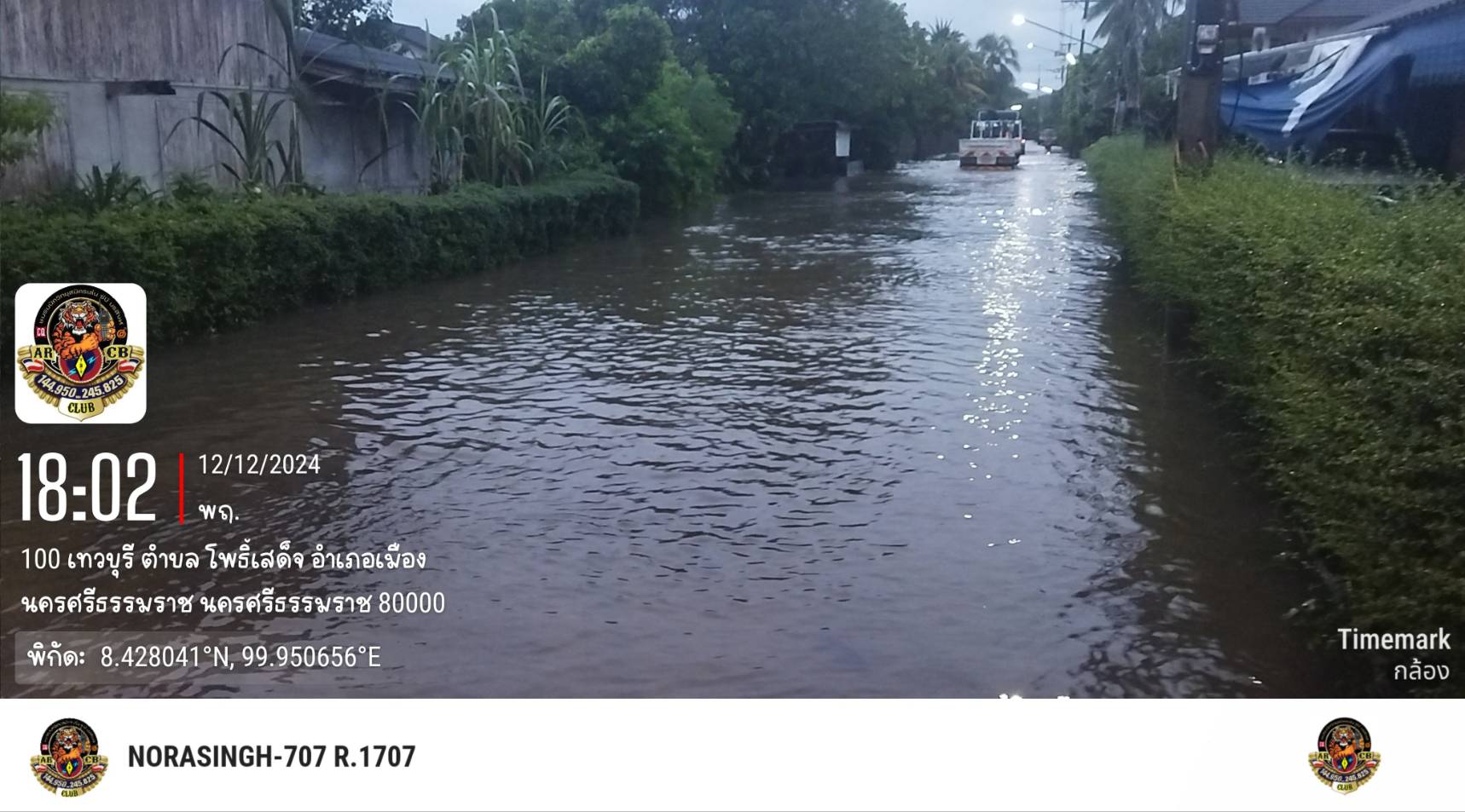 นรสิงห์ 707 ออกตรวจสอบสถานการณ์น้ำในพื้นที่ ต.โพธิ์เสด็จ อ.เมือง นครศรีธรรมราช